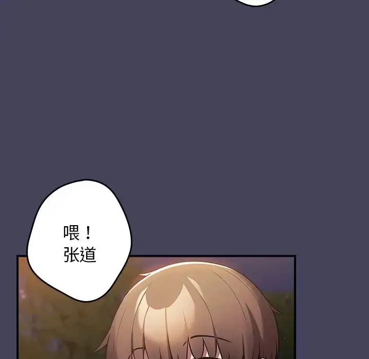 漫画《游戏规则我来定》第28话第13张图