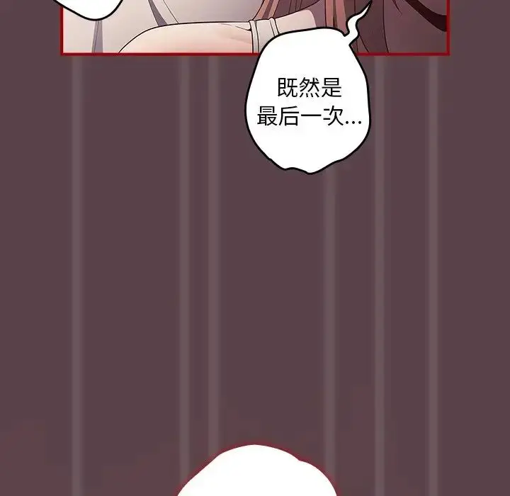 漫画《游戏规则我来定》第28话第134张图