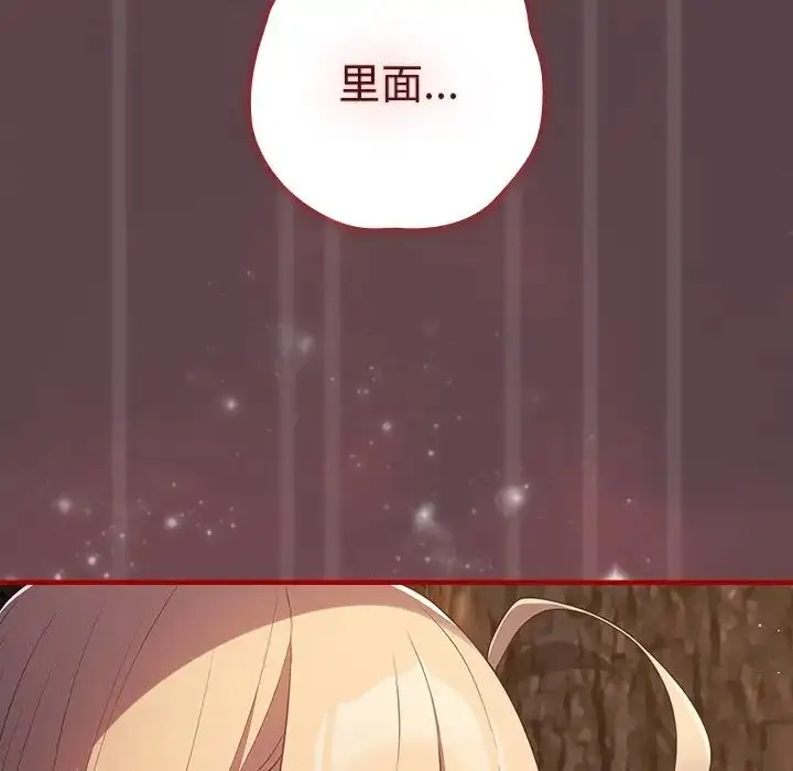漫画《游戏规则我来定》第28话第135张图