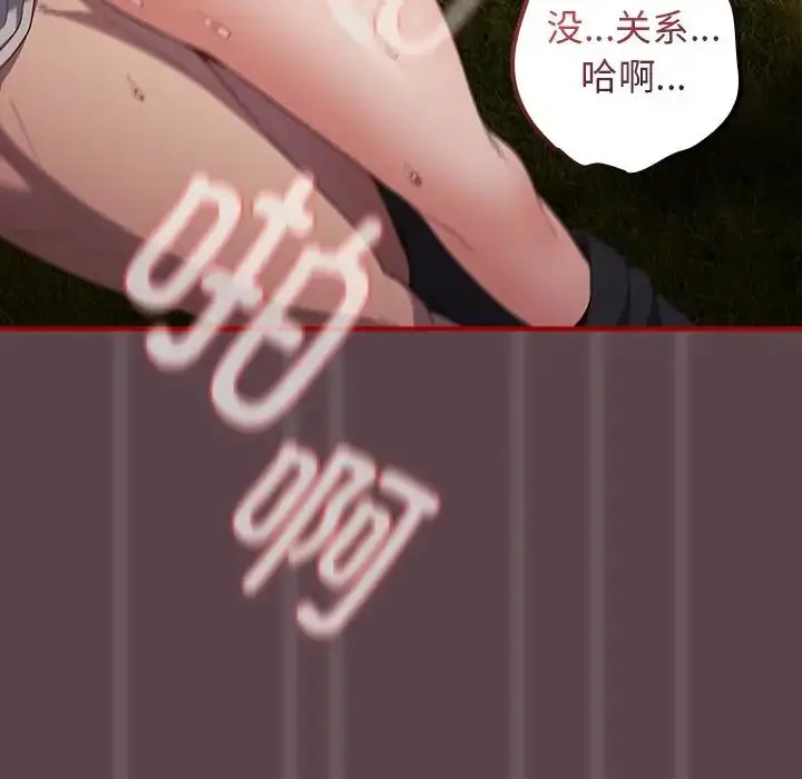 漫画《游戏规则我来定》第28话第145张图