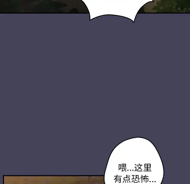 漫画《游戏规则我来定》第28话第17张图