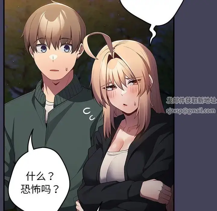 漫画《游戏规则我来定》第28话第18张图