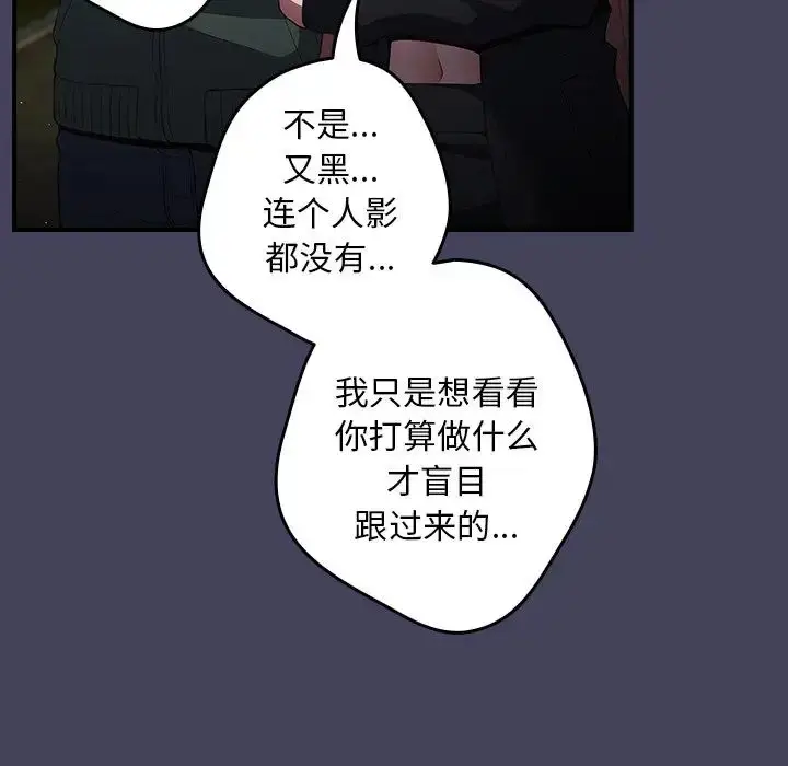 漫画《游戏规则我来定》第28话第19张图