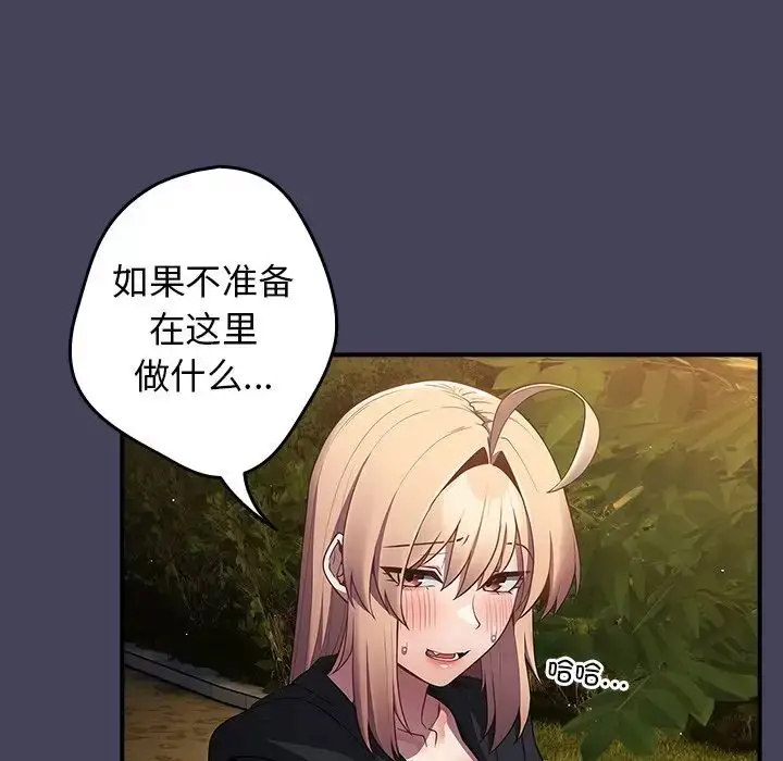 漫画《游戏规则我来定》第28话第20张图