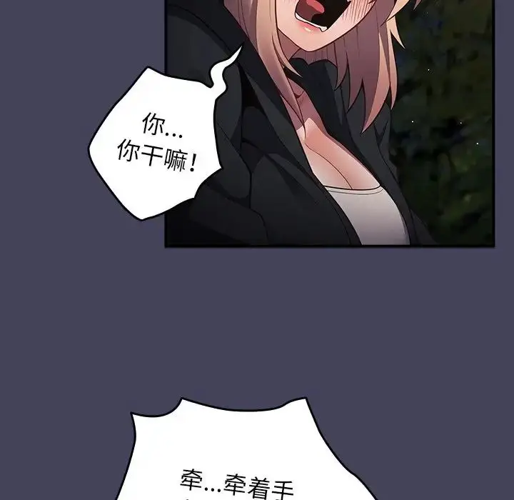 漫画《游戏规则我来定》第28话第24张图