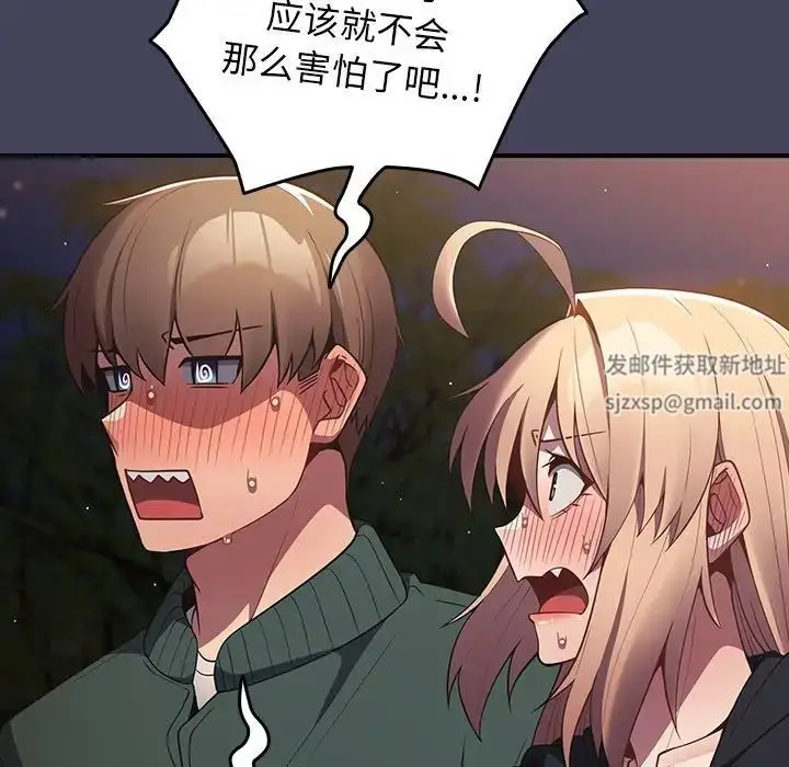 漫画《游戏规则我来定》第28话第25张图