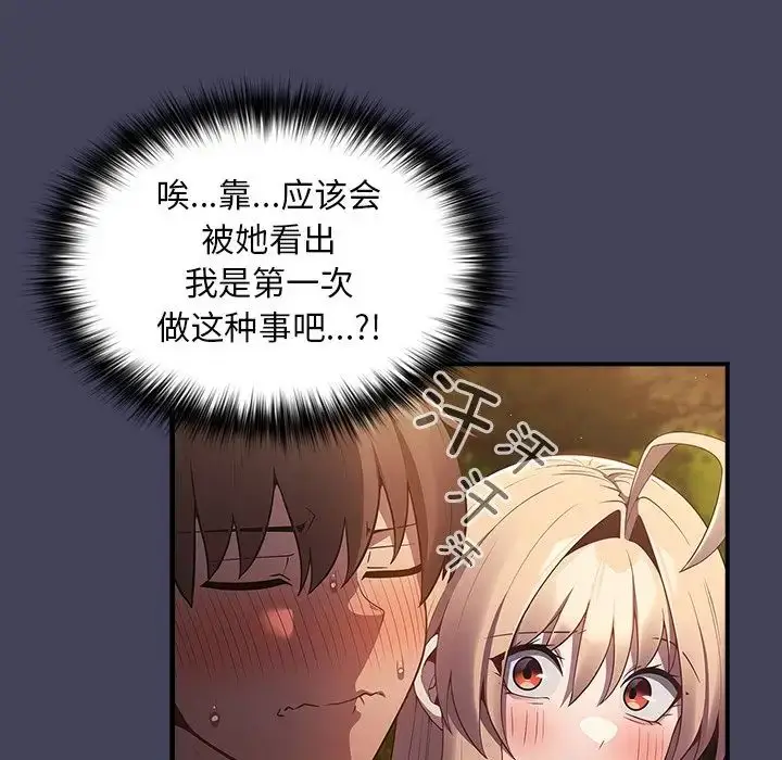 漫画《游戏规则我来定》第28话第27张图