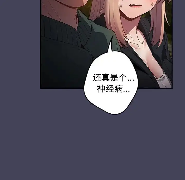 漫画《游戏规则我来定》第28话第28张图