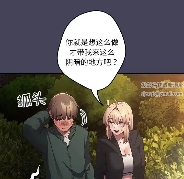 漫画《游戏规则我来定》第28话第29张图