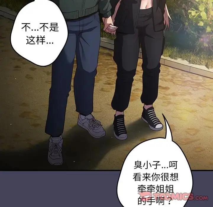 漫画《游戏规则我来定》第28话第30张图
