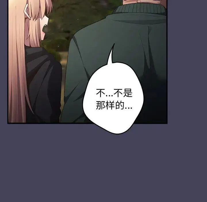 漫画《游戏规则我来定》第28话第32张图