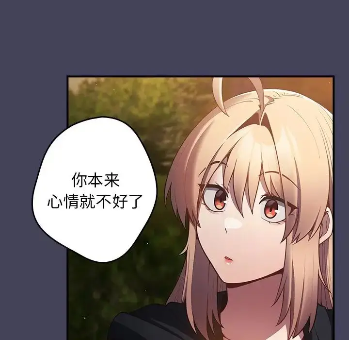 漫画《游戏规则我来定》第28话第33张图