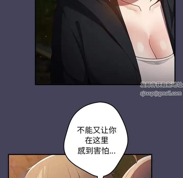 漫画《游戏规则我来定》第28话第34张图