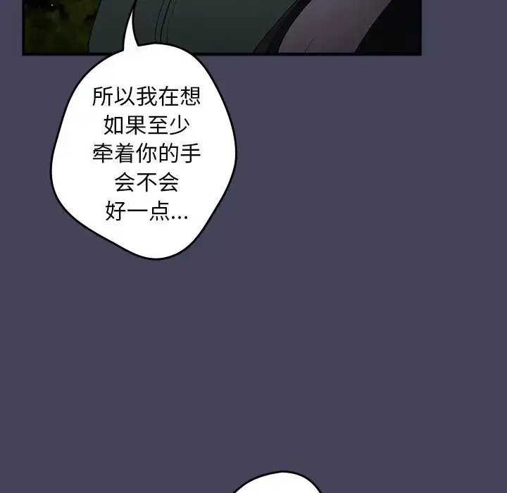 漫画《游戏规则我来定》第28话第36张图