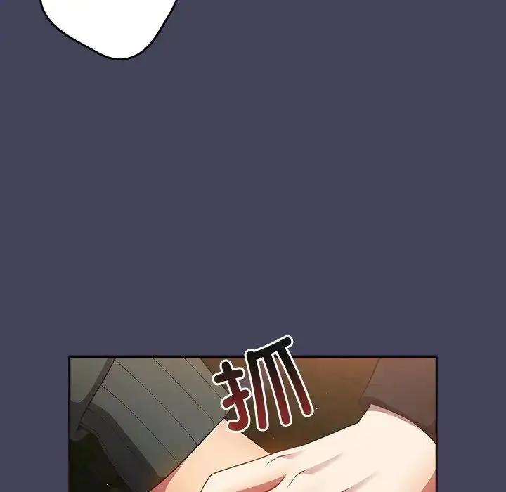 漫画《游戏规则我来定》第28话第46张图