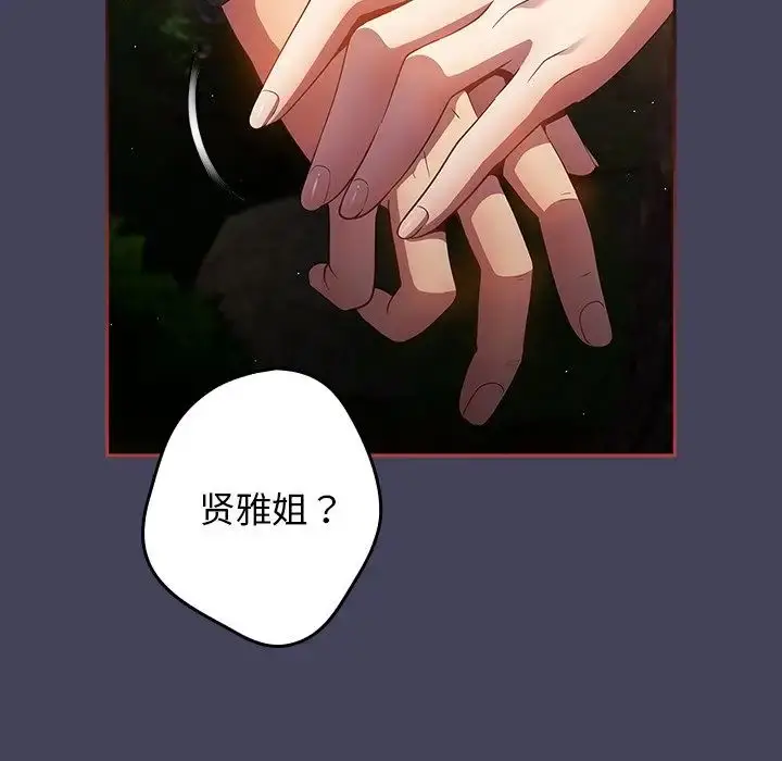 漫画《游戏规则我来定》第28话第47张图