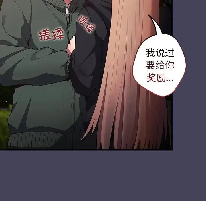 漫画《游戏规则我来定》第28话第51张图