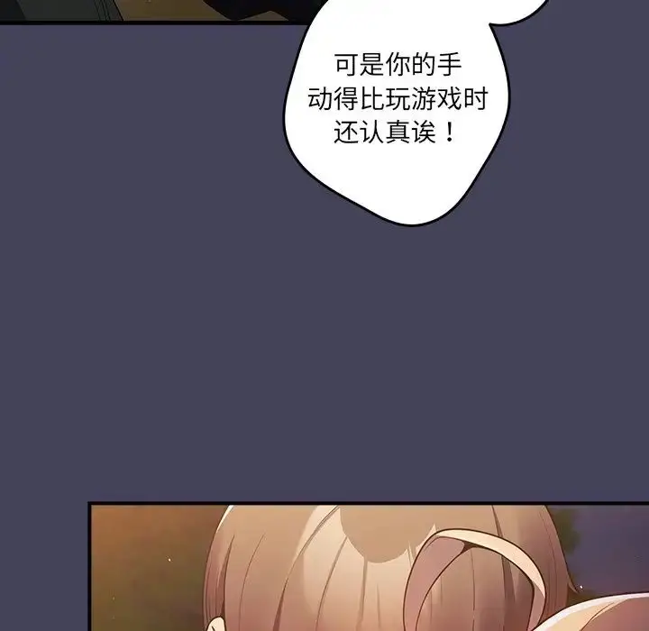 漫画《游戏规则我来定》第28话第56张图