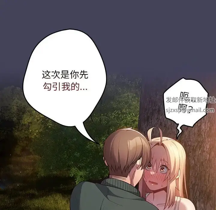 漫画《游戏规则我来定》第28话第63张图