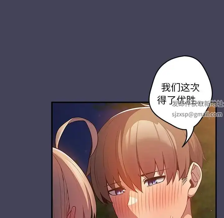 漫画《游戏规则我来定》第28话第65张图