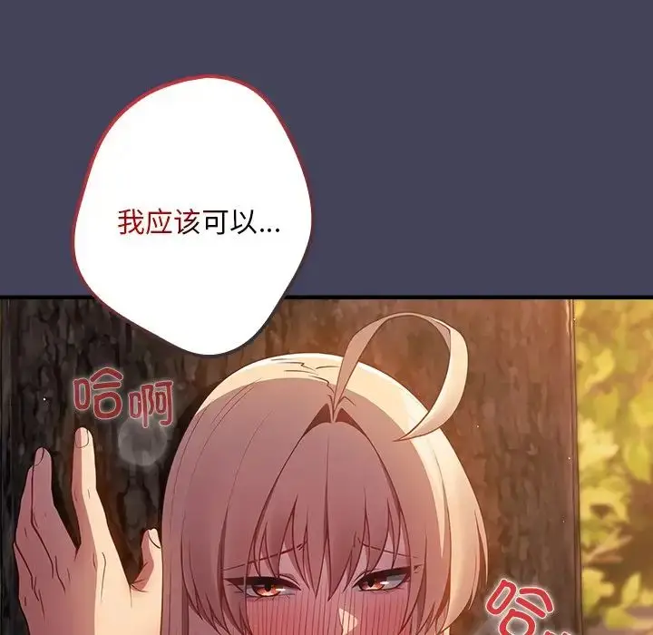漫画《游戏规则我来定》第28话第67张图