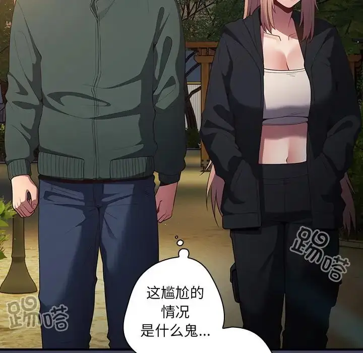 漫画《游戏规则我来定》第28话第7张图