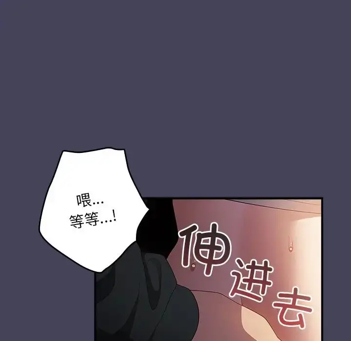 漫画《游戏规则我来定》第28话第70张图