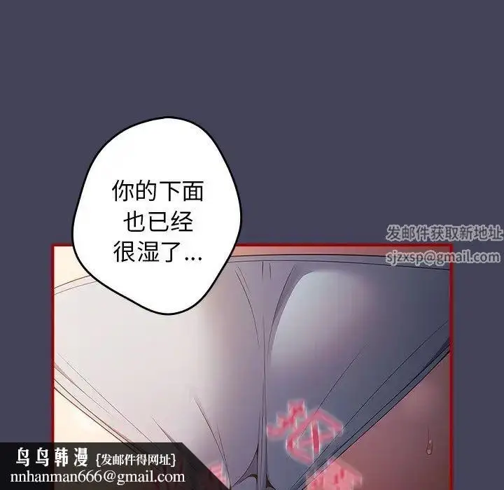 漫画《游戏规则我来定》第28话第78张图