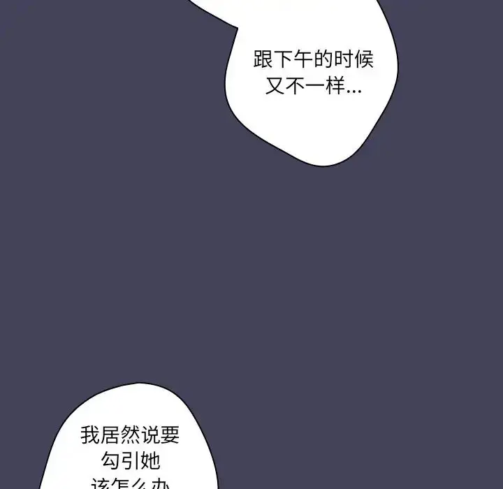 漫画《游戏规则我来定》第28话第8张图