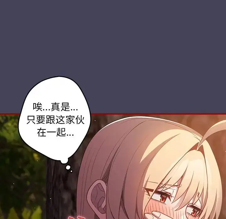 漫画《游戏规则我来定》第28话第80张图