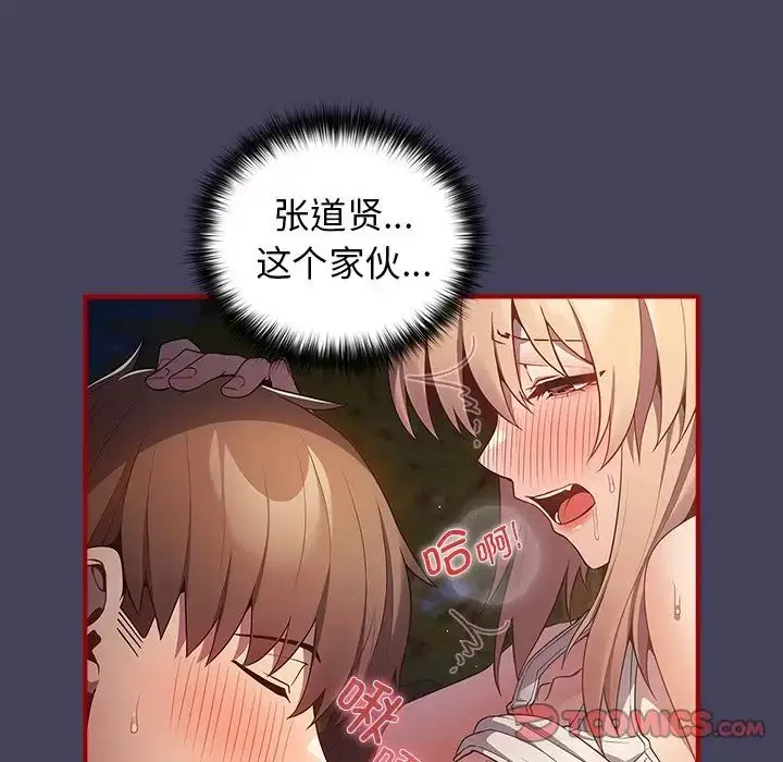 漫画《游戏规则我来定》第28话第84张图
