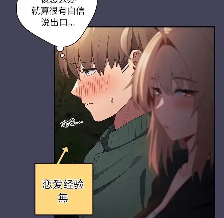 漫画《游戏规则我来定》第28话第9张图