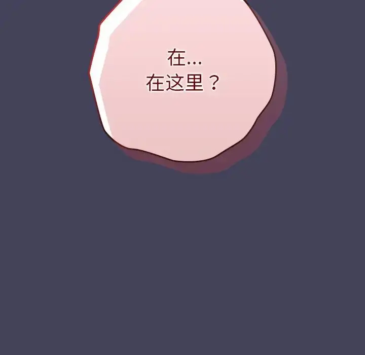 漫画《游戏规则我来定》第28话第94张图