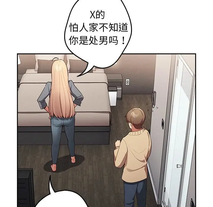 漫画《游戏规则我来定》第2话第114张图