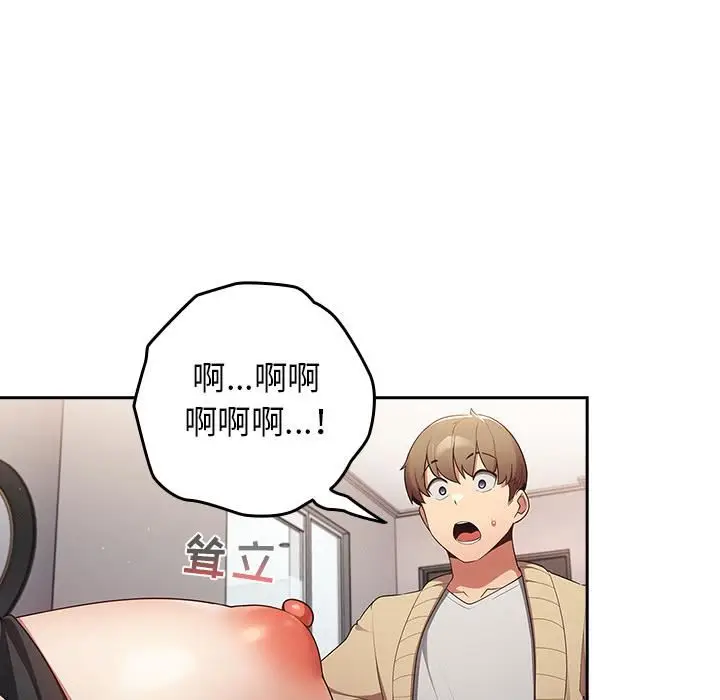漫画《游戏规则我来定》第2话第125张图