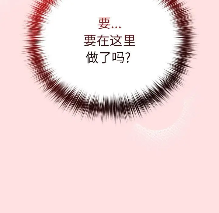 漫画《游戏规则我来定》第2话第136张图