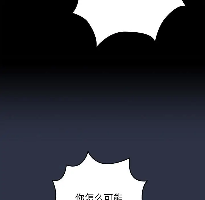 漫画《游戏规则我来定》第2话第19张图