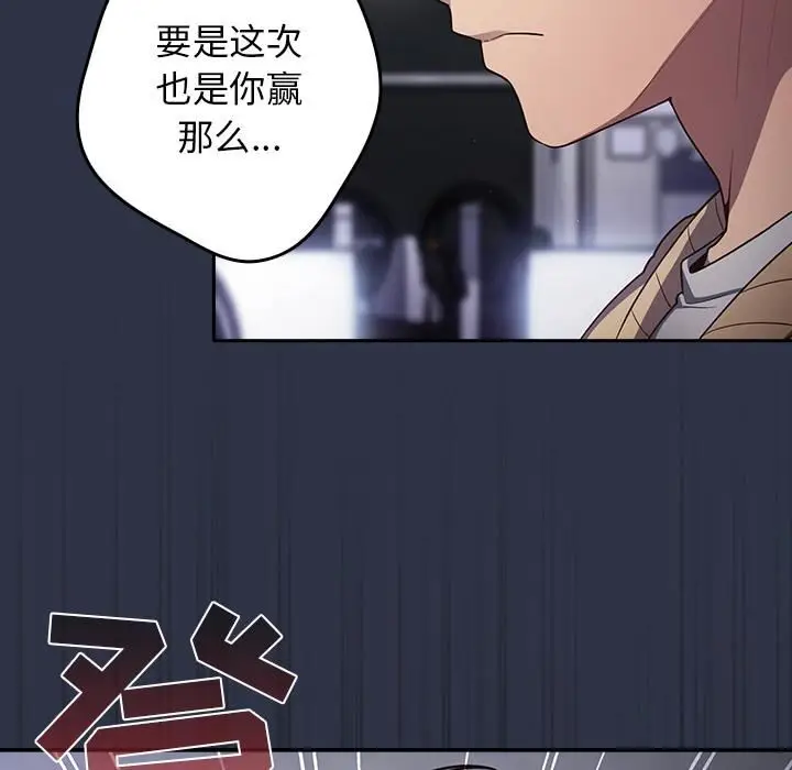漫画《游戏规则我来定》第2话第38张图