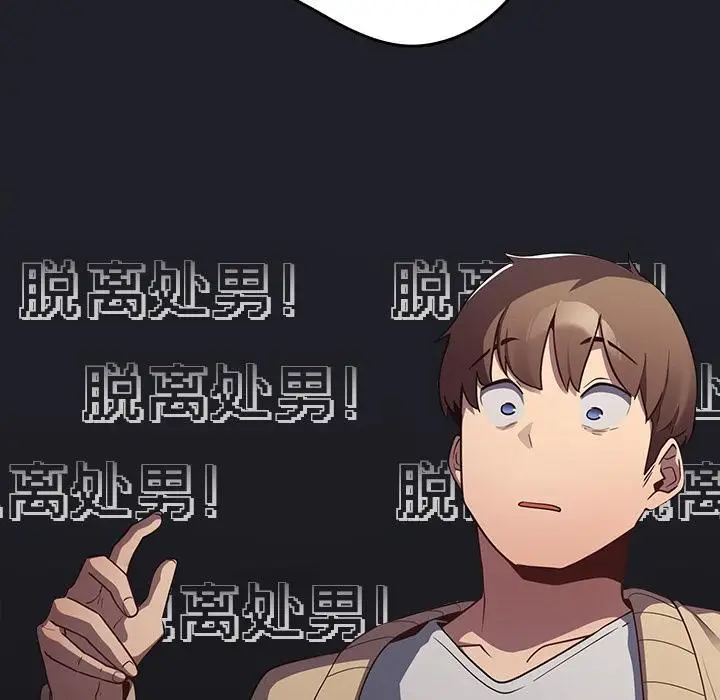 漫画《游戏规则我来定》第2话第41张图