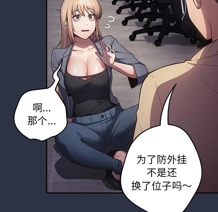漫画《游戏规则我来定》第2话第60张图