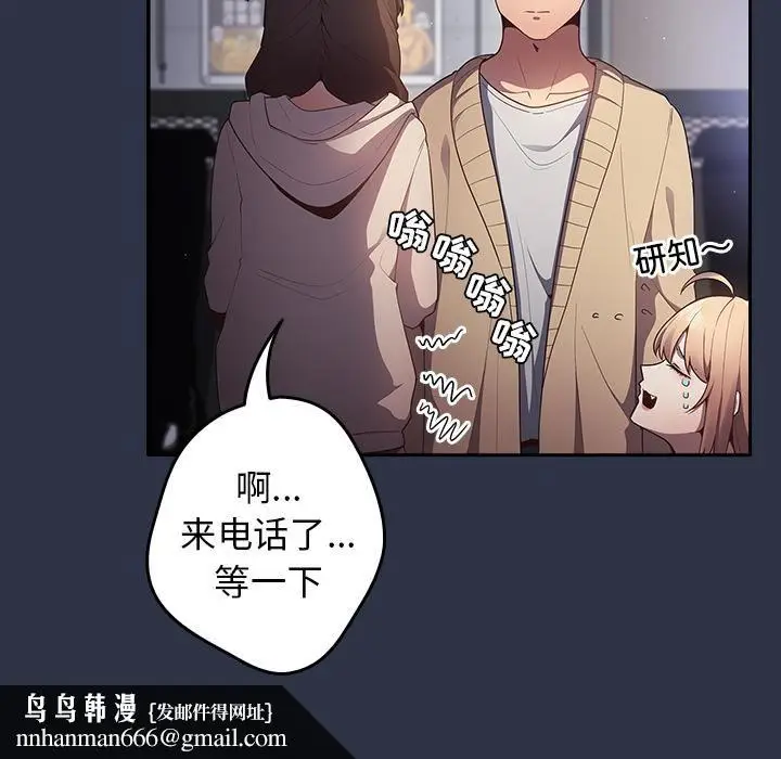 漫画《游戏规则我来定》第2话第70张图