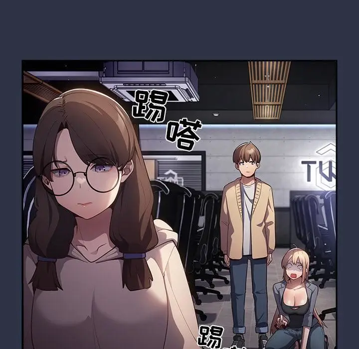 漫画《游戏规则我来定》第2话第81张图