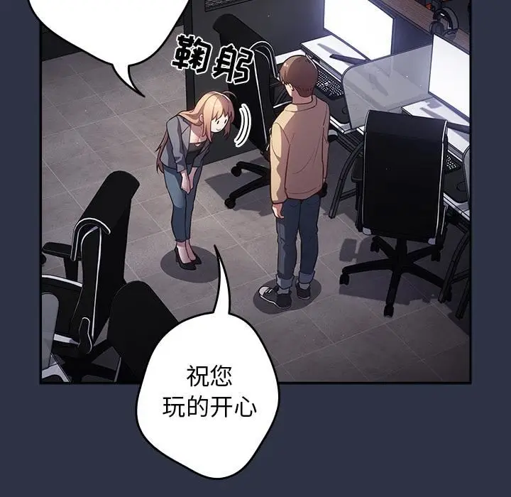 漫画《游戏规则我来定》第2话第86张图