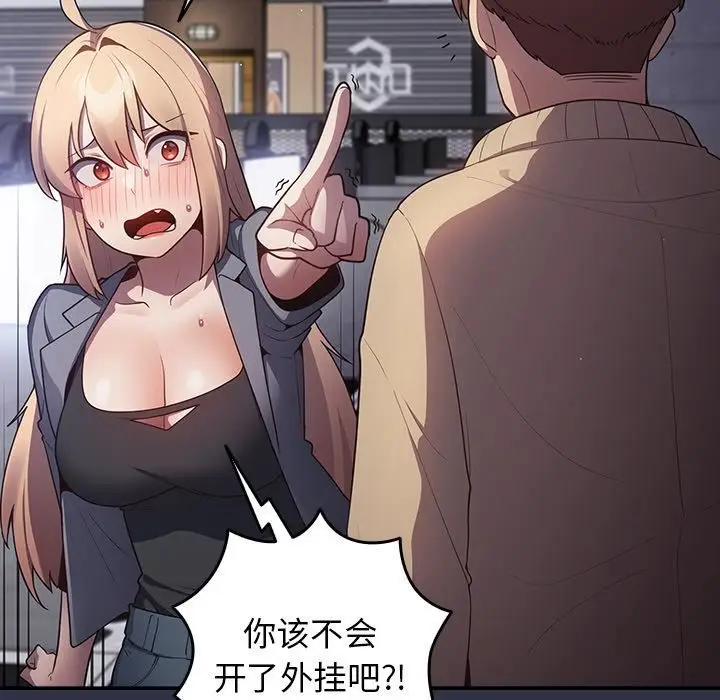 漫画《游戏规则我来定》第2话第9张图