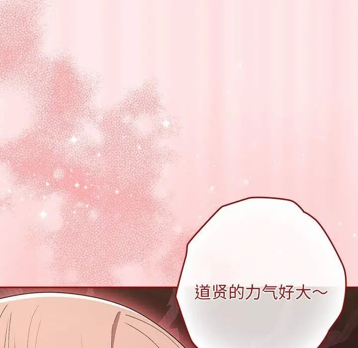 漫画《游戏规则我来定》第77话第114张图