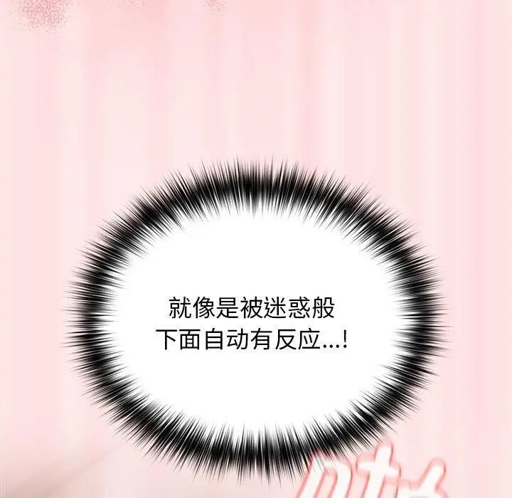 漫画《游戏规则我来定》第77话第117张图