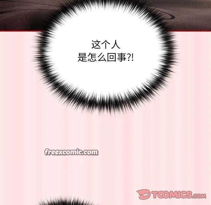 漫画《游戏规则我来定》第77话第120张图