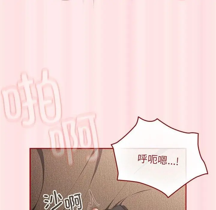 漫画《游戏规则我来定》第77话第130张图