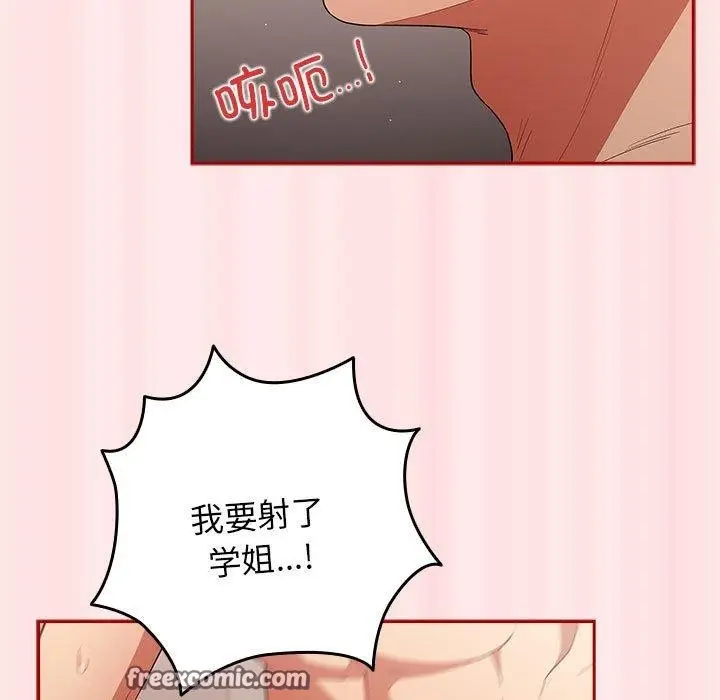 漫画《游戏规则我来定》第77话第135张图