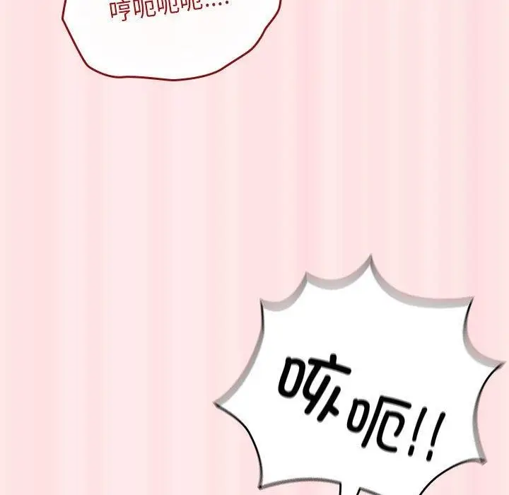 漫画《游戏规则我来定》第77话第137张图